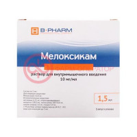 Мелоксикам раствор для внутримышечного введения 10мг/мл 1,5мл №5