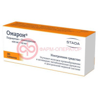 Омарон таблетки 400мг + 25мг №30