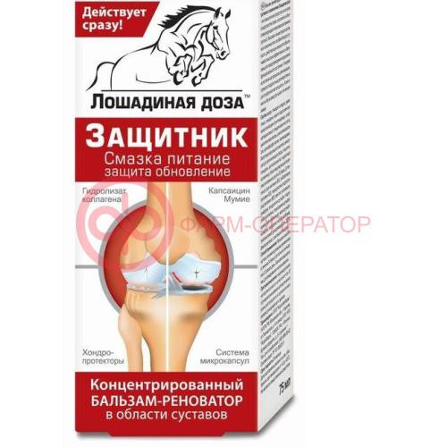 Лошадиное здоровье бальзам-реноватор для тела 200мл