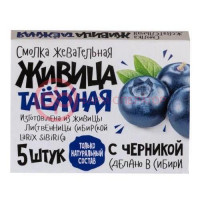 Живица таежная смолка жевательная №5 с черникой