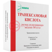 Транексамовая кислота раствор для внутривенного введения 100мг/мл 5мл №10