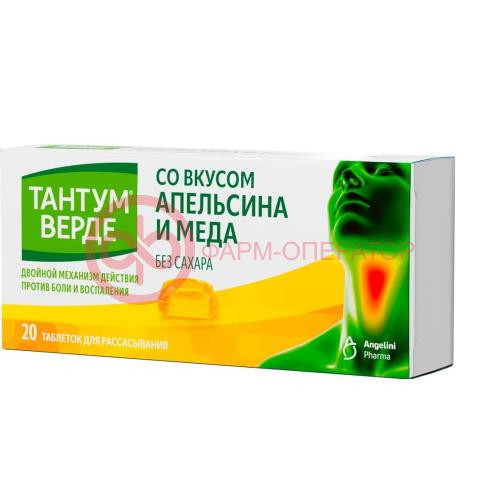 Тантум верде таблетки для рассасывания 3мг №20 мед-апельсин Тантум верде таблетки для рассасывания 3мг №20 мед-апельсин