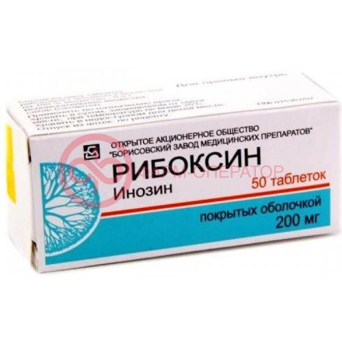 Рибоксин таблетки покрытые оболочкой 200мг №50 Рибоксин таблетки покрытые оболочкой 200мг №50