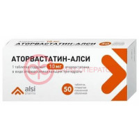 Аторвастатин-алси таблетки покрытые пленочной оболочкой 10мг №50