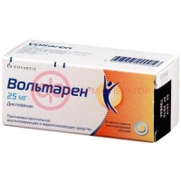 Вольтарен таблетки покрытые кишечнорастворимой оболочкой 25мг №30