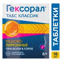 Гексорал табс классик таблетки для рассасывания 0,6мг + 1,2мг №16 медово-лимонные