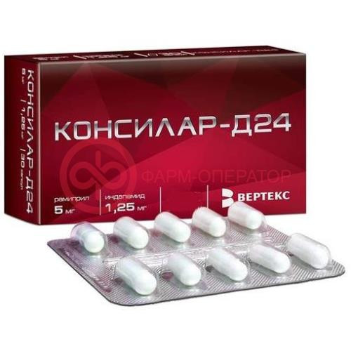 Консилар-д24 капсулы 1.25мг + 5мг №60 Консилар-д24 капсулы 1.25мг + 5мг №60
