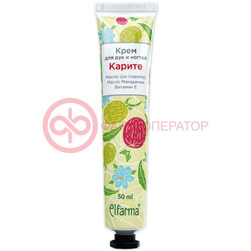 Эльфарма крем для рук и ногтей 50г карите