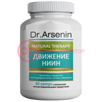 Движение-ниин капсулы 500мг №60