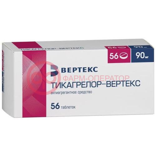 Тикагрелор вертекс таблетки покрытые пленочной оболочкой 90мг №56 Тикагрелор вертекс таблетки покрытые пленочной оболочкой 90мг №56