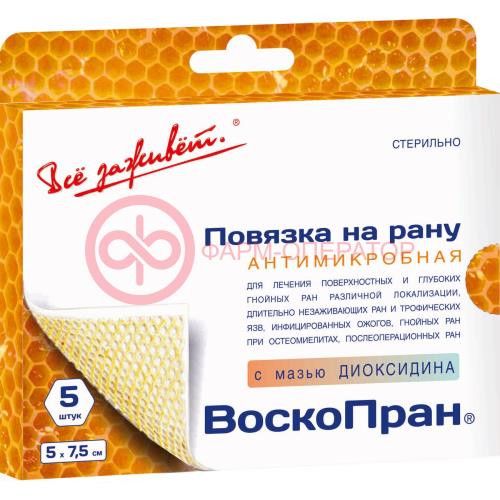 Воскопран с мазью диоксидина 5% 5х7,5см №5 повяз. Воскопран с мазью диоксидина 5% 5х7,5см №5 повяз.