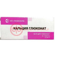 Кальция глюконат таблетки 500мг №20