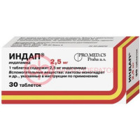 Индап таблетки 2,5мг №30