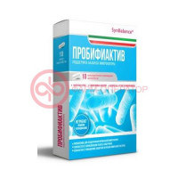 Пробифиактив капсулы 450мг №10