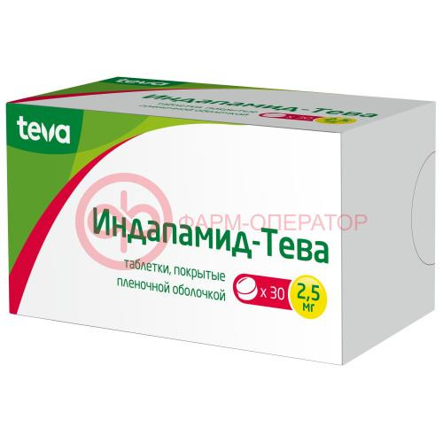 Индапамид-тева таблетки покрытые пленочной оболочкой 2,5мг №30