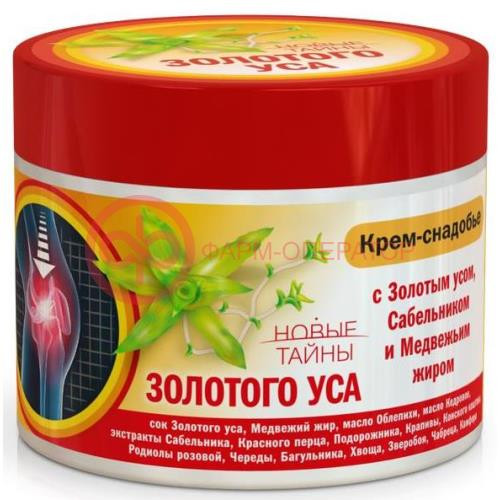 Новые тайны золотого уса крем снадобье 300мл при боли в суст и отлож солей сабельник + медв жир + золот ус