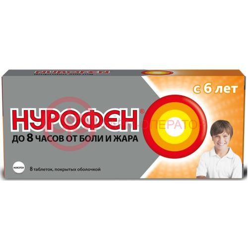 Нурофен таблетки покрытые оболочкой 200мг №8 с 6 лет Нурофен таблетки покрытые оболочкой 200мг №8 с 6 лет