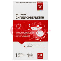 Витаниум дигидрокверцетин таблетки №50