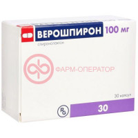 Верошпирон капсулы 100мг №30