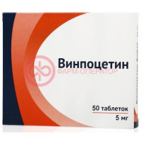 Винпоцетин форте таблетки 10мг №30