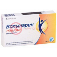 Вольтарен раствор для внутримышечного введения 25мг/мл 3мл №5