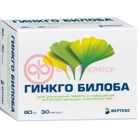 Гинкго билоба капсулы 80мг №30