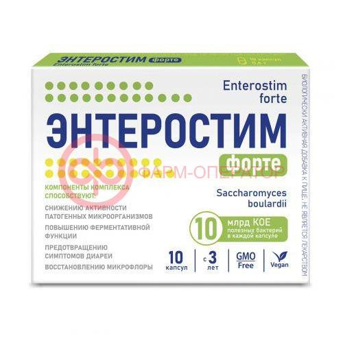 Энтеростим форте капсулы 600мг №10 Энтеростим форте капсулы 600мг №10