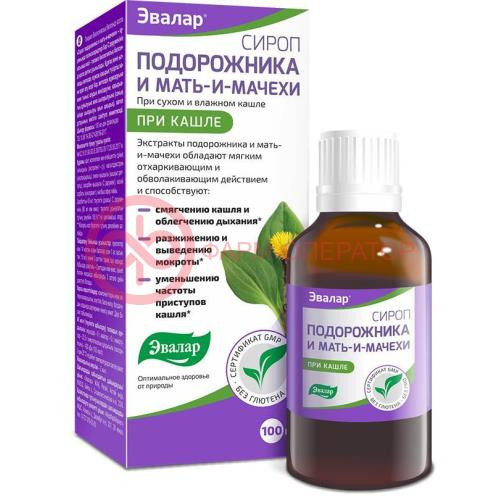 Эвалар подорожника и мать-и-мачехи сироп 100мл п/кашле