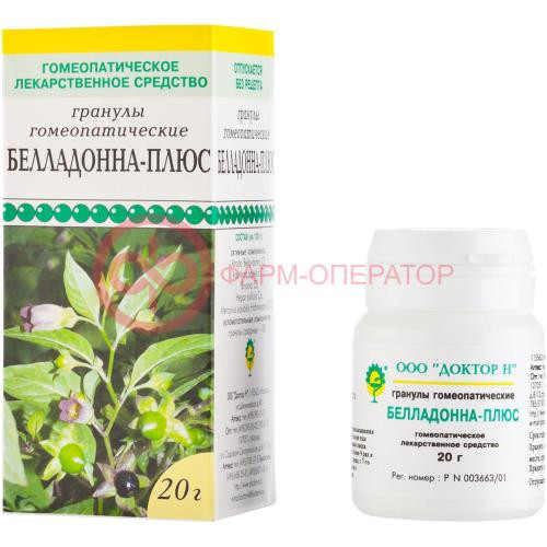 БЕЛЛАДОННА-ПЛЮС ГРАН. ГОМЕОПАТ. 20Г