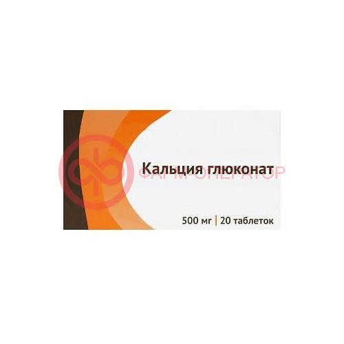 Кальция глюконат таблетки 500мг №20 Кальция глюконат таблетки 500мг №20