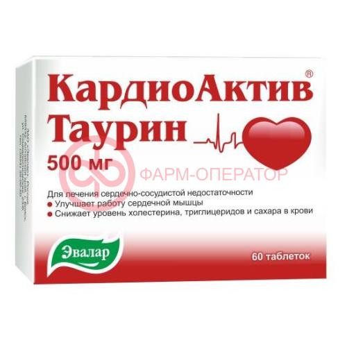 Кардиоактив таурин таблетки 500мг №60 Кардиоактив таурин таблетки 500мг №60