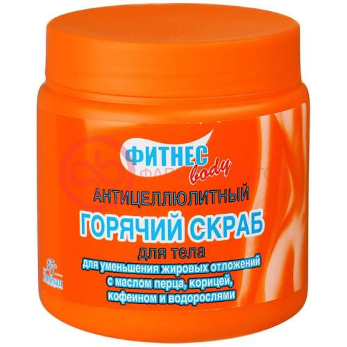 Флоресан фитнес боди скраб для тела 500мл а/целлюлит горячий (ф-215) Флоресан фитнес боди скраб для тела 500мл а/целлюлит горячий (ф-215)