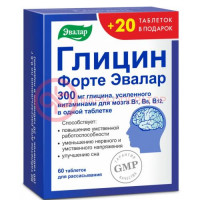 Эвалар глицин форте таблетки для рассасывания 300мг 600мг №80 (60 + 20)