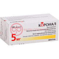 Коронал таблетки покрытые пленочной оболочкой 5мг №100