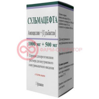 Сульмацефта порошок для приготовления раствора для внутривенного и внутримышечного введения 1000мг + 500мг №1