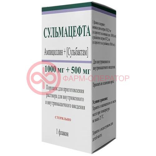 Сульмацефта порошок для приготовления раствора для внутривенного и внутримышечного введения 1000мг + 500мг №1 Сульмацефта порошок для приготовления раствора для внутривенного и внутримышечного введения 1000мг + 500мг №1