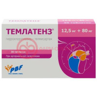 Темлатенз таблетки 12,5мг + 80мг №30
