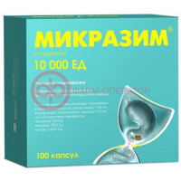 Микразим капсулы 10000ед №100