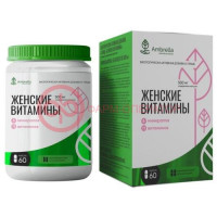 Амбрелла женские витамины капсулы 500мг №60