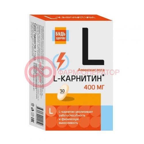 Будь здоров! l-карнитин таблетки №30