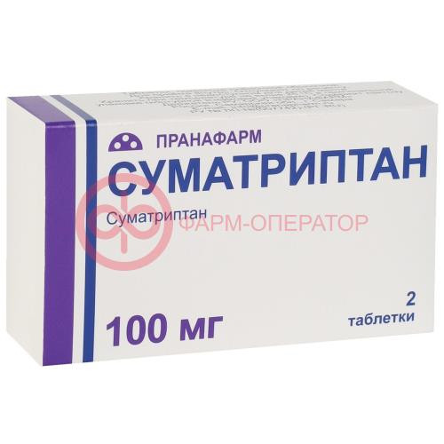 Суматриптан таблетки покрытые пленочной оболочкой 100мг №2
