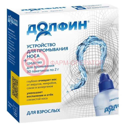 Долфин устройство для орошения и промывания слизистой полости носа 240мл + ср-во д/носоглотки №30 пак. Долфин устройство для орошения и промывания слизистой полости носа 240мл + ср-во д/носоглотки №30 пак.