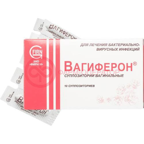 Вагиферон суппозитории вагинальные 50000ме + 250мг + 150мг №10