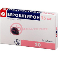 Верошпирон таблетки 25мг №20