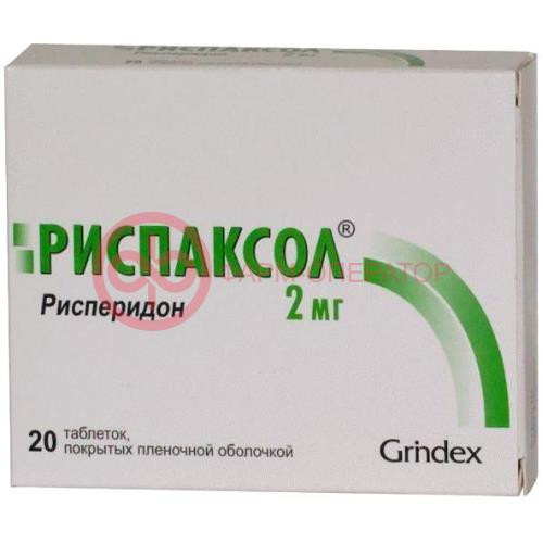 Риспаксол таблетки покрытые пленочной оболочкой 2мг №20