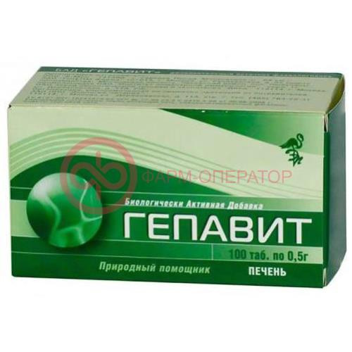 Гепавит 500мг. №100 таб. Гепавит 500мг. №100 таб.