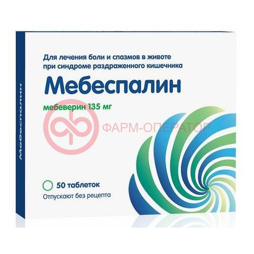Мебеспалин таблетки покрытые пленочной оболочкой 135мг №50 Мебеспалин таблетки покрытые пленочной оболочкой 135мг №50