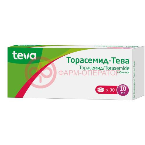 Торасемид-тева таблетки 10мг №30 Торасемид-тева таблетки 10мг №30