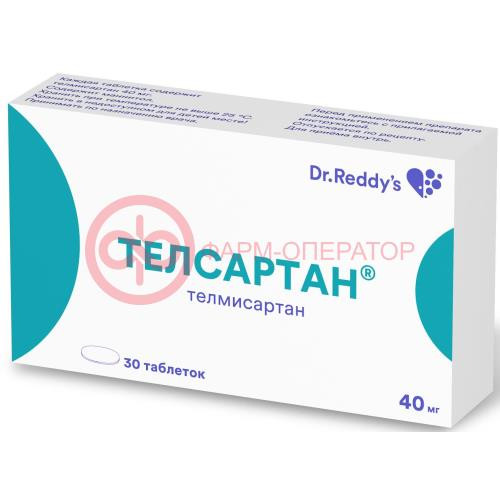 Телсартан таблетки 40мг №30 Телсартан таблетки 40мг №30