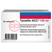 Тромбо асс таблетки кишечнорастворимые покрытые пленочной оболочкой 100мг №28